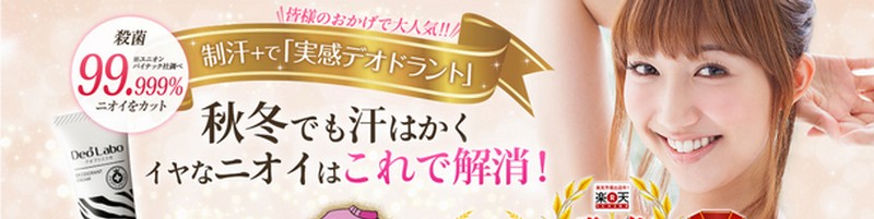 �j�I�C�A�킫���΍�̃f�I�v���X���{�ł킫���̔Y�݂��X�b�L�������B�̏L�΍���T�C�g